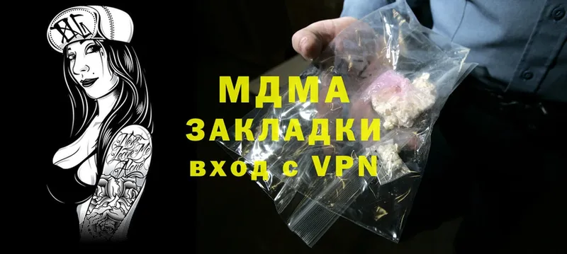 MDMA кристаллы  Волхов 